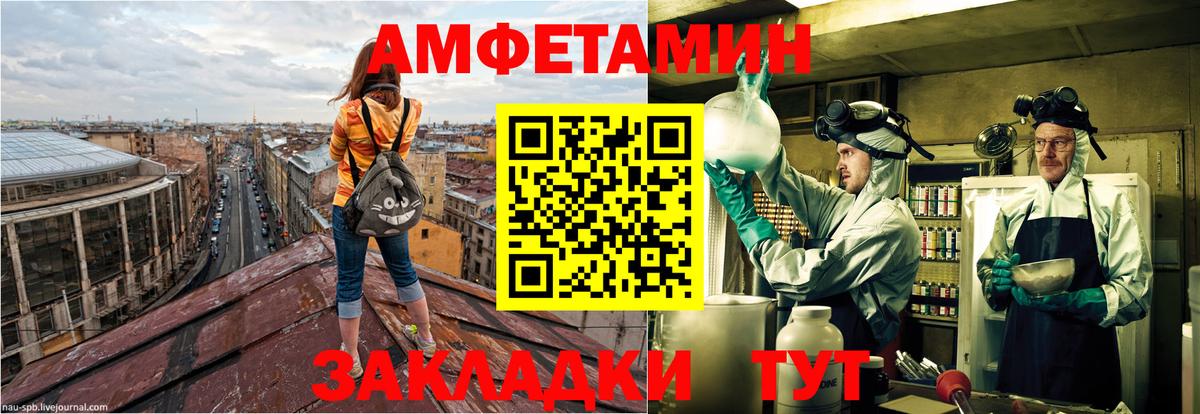 Сланцы  Амфетамин  Вход с VPN  АМФЕТАМИН VHQ 