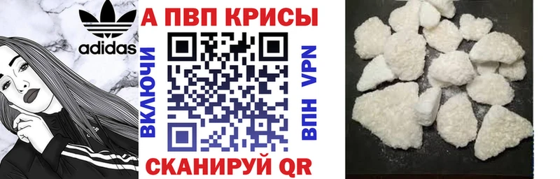 A-PVP мука  мега как войти  Сланцы 