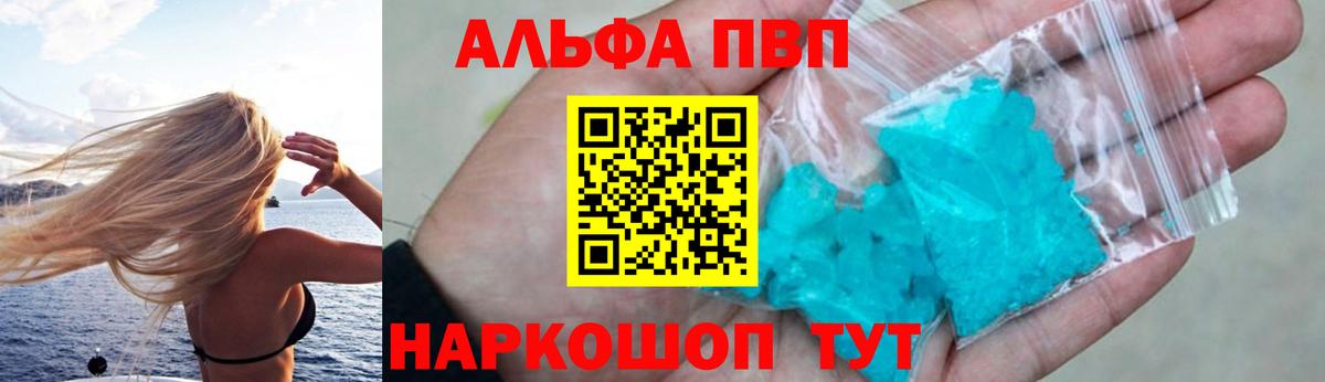 Сланцы  А ПВП крисы CK  APVP  Alfa_PVP СК КРИС  Вход с VPN  А ПВП СК КРИС 