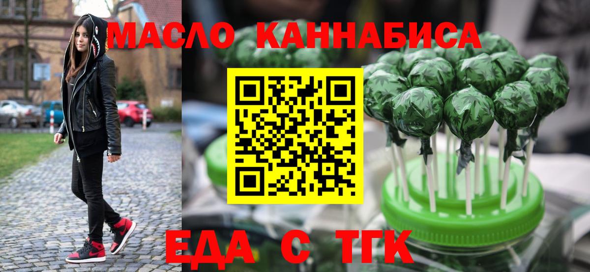 Сланцы  Печенье с ТГК марихуана  Вход с VPN 