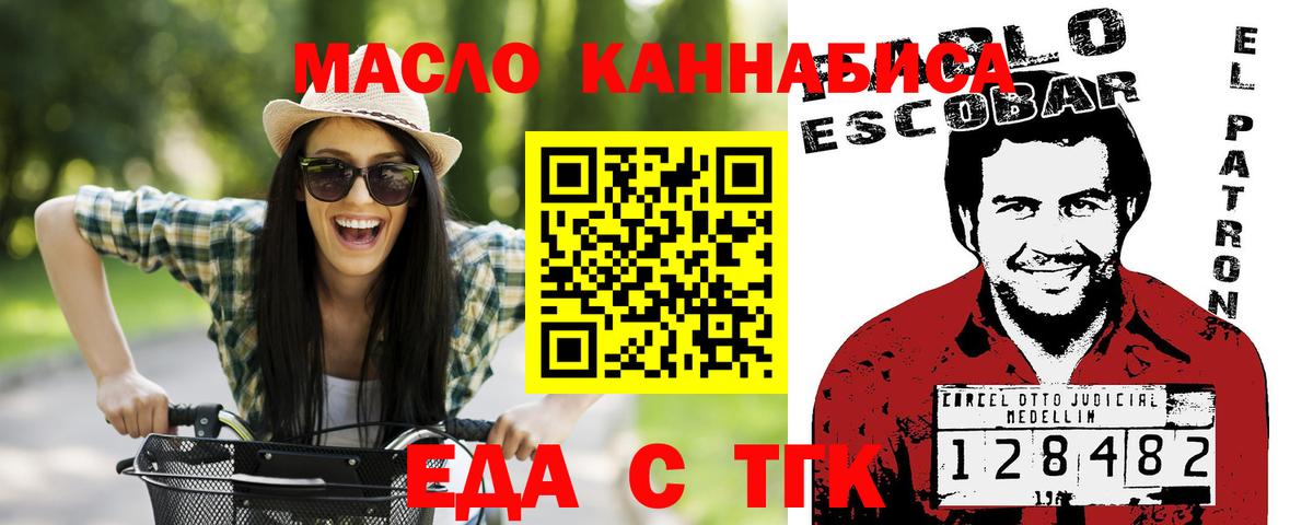 Cannafood марихуана Сланцы