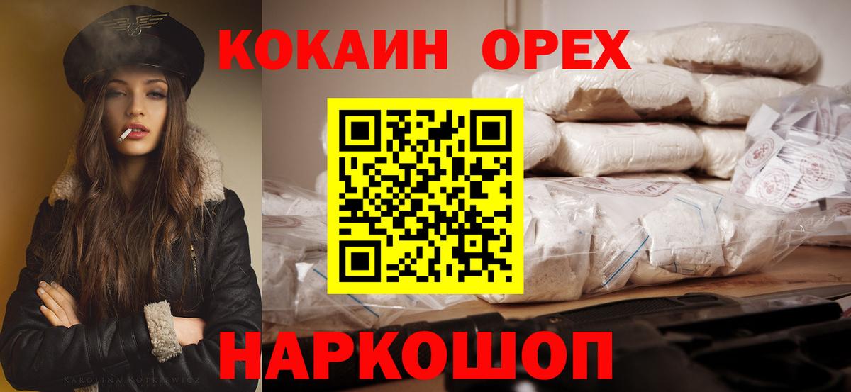 Cocaine Колумбийский  КОКАИН 98%  как найти закладки  Сланцы  Вход с VPN 