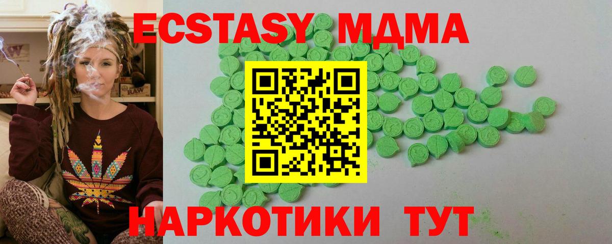 Ecstasy ешки  Вход с VPN  Сланцы  цена   Ecstasy Cube  Ecstasy 