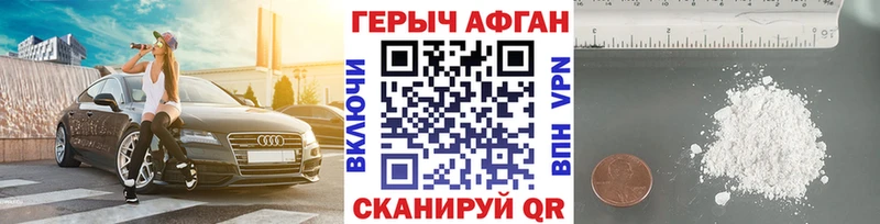 ГЕРОИН гречка  гидра сайт  Сланцы 