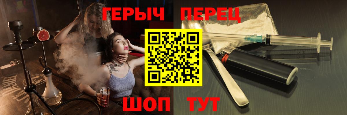 ГЕРОИН белый Сланцы