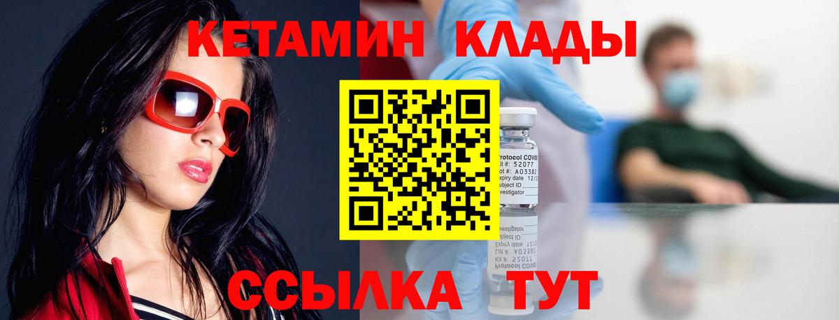 Сланцы  Кетамин ketamine  Вход с VPN 