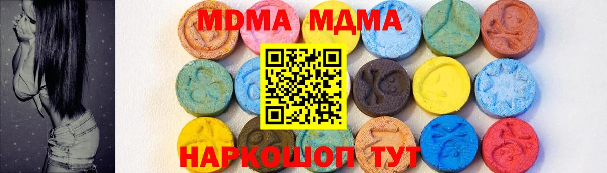МДМА crystal  МДМА Molly  Вход с VPN  Сланцы 