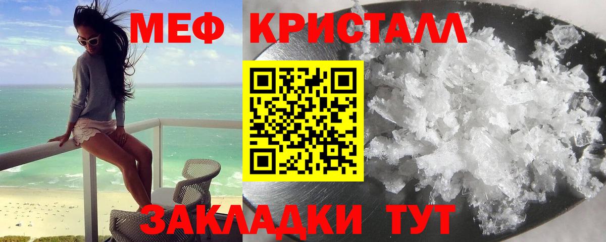 МЯУ-МЯУ  МЯУ-МЯУ mephedrone  Вход с VPN  МЯУ-МЯУ  Мефедрон mephedrone  Сланцы 