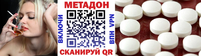 МЕТАДОН белоснежный  сколько стоит  Сланцы 