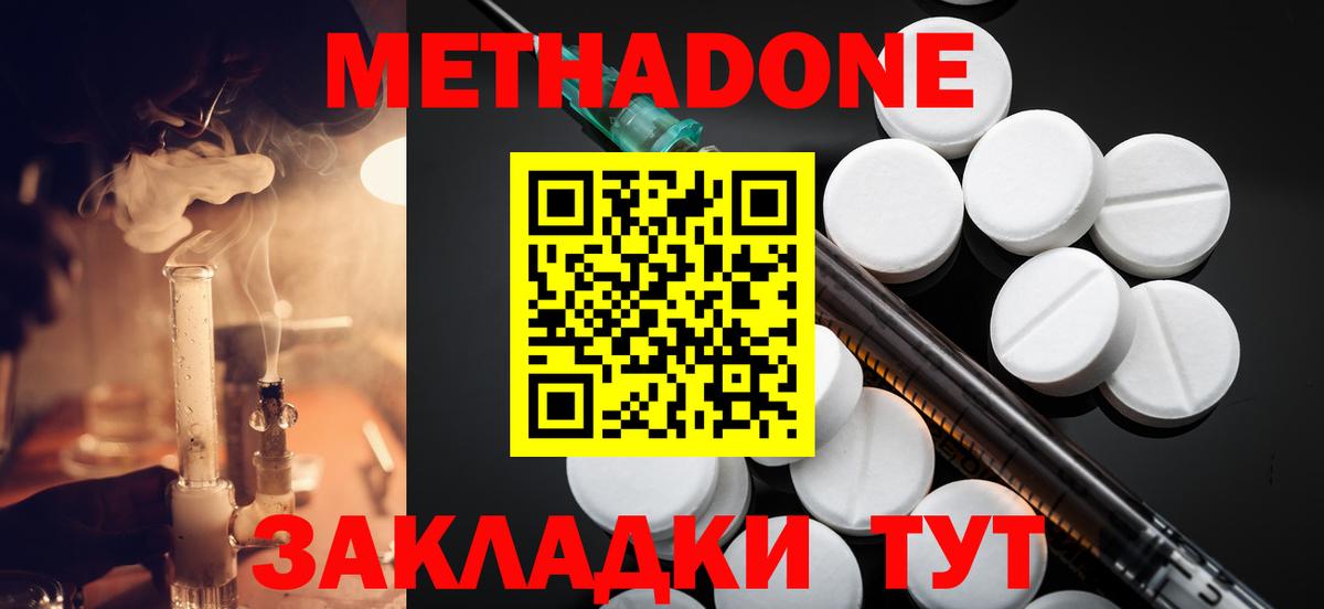 Сланцы  Метадон methadone    ONION  Вход с VPN 