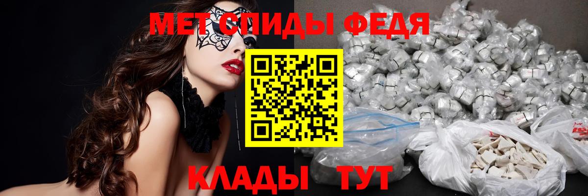 Первитин мет Сланцы