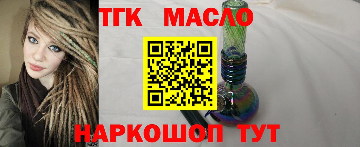 Сланцы  ТГК вейп с тгк  сколько стоит  ТГК вейп с тгк  Вход с VPN 