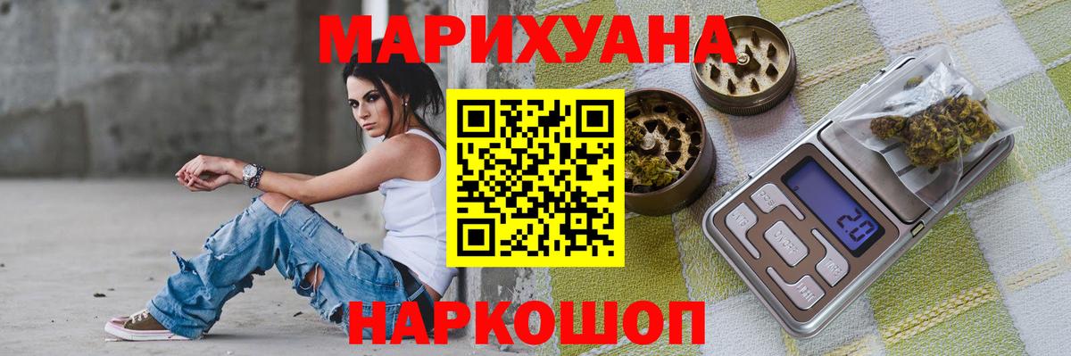 Бошки Шишки сатива Сланцы
